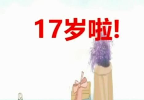 熱烈祝賀路通國際集團17歲生日！