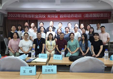 河南省職業(yè)院?！半p師型”教師培養(yǎng)培訓(xùn)學(xué)員進(jìn)駐我集團(tuán)實(shí)訓(xùn)基地