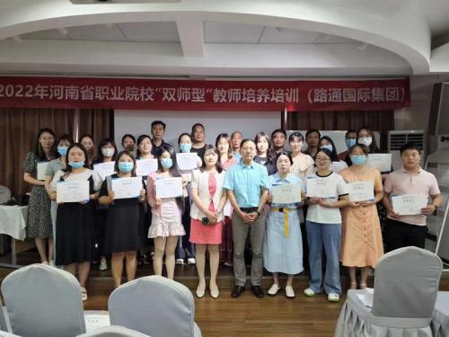 2022年河南省職業(yè)院?！半p師型”教師培養(yǎng)培訓(xùn)路通國(guó)際集團(tuán)企業(yè)實(shí)踐基地任務(wù)圓滿完成